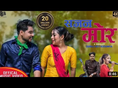 Sajan mor aayegi nai khusi ke leke | सजना मोर आएगी नै खुशी के बाहर | Tharu song | Nepali song