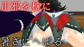 暑さはテンションをおかしくする【東方MMD紙芝居茶番劇】日常