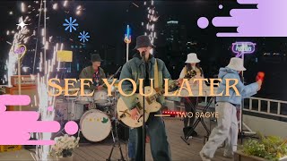 Download lagu TWO SAGYE - SEE YOU LATER (ENG SUB) mp3