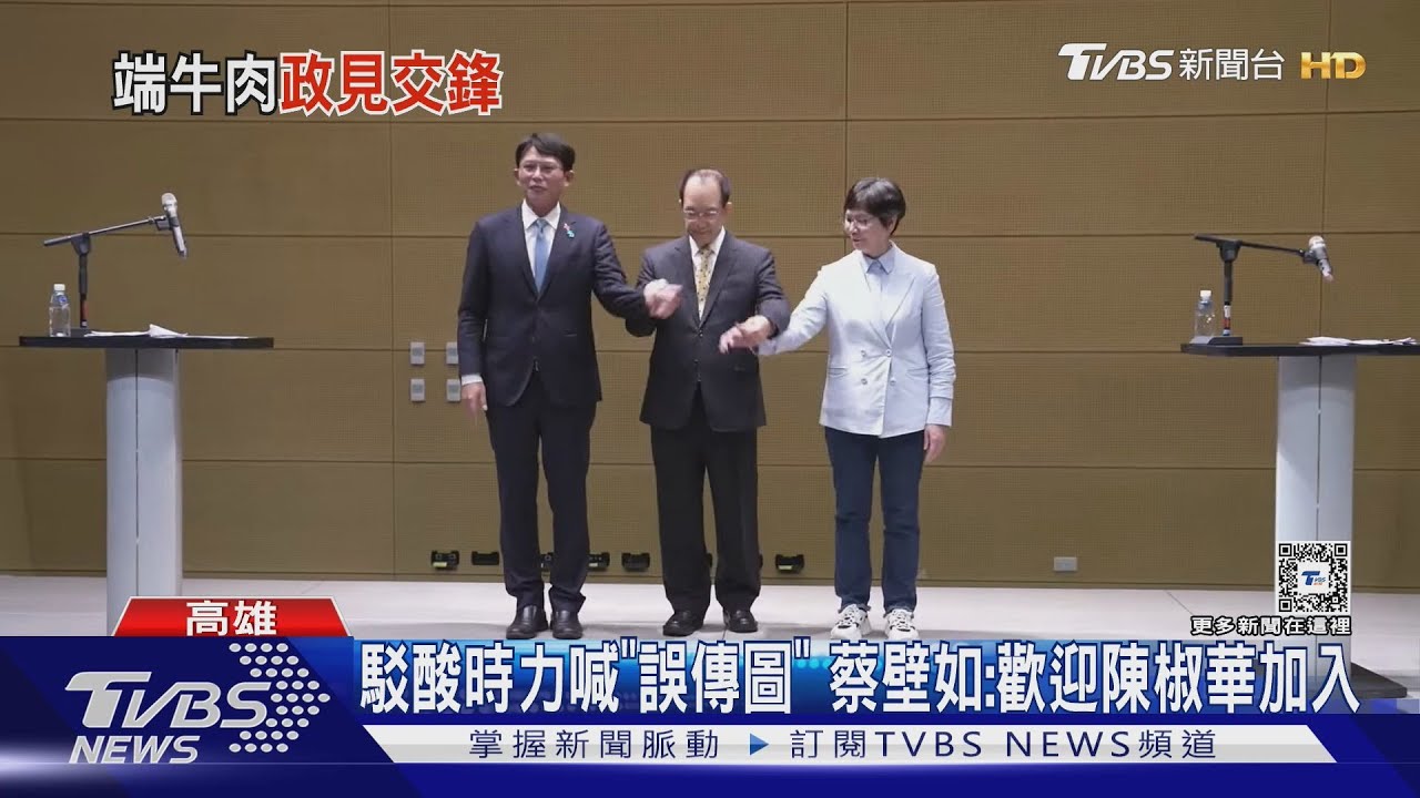 蔡壁如首現身「為誤傳圖道歉」　昌：沒什麼感覺
