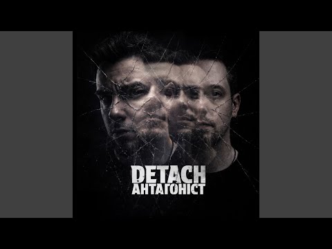 Антагоніст