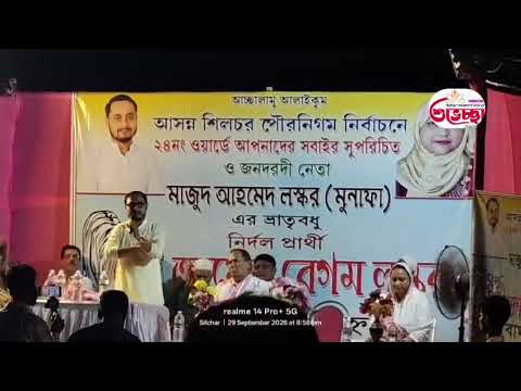 ২৪ নম্বর ওয়ার্ডে নির্দল মনোনীত প্রার্থীর জোরদার প্রচার।