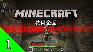 【ゆっくり実況】飽きるまではやるマインクラフト #1 原木の収集癖がやばい件
