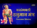Bajrangbali Hanuman Mantra Hanuman Mantra Hanuman Ji Mantra