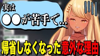 実家に帰らなくなっていた意外な理由【ぶいすぽっ!神成きゅぴ切り抜き】