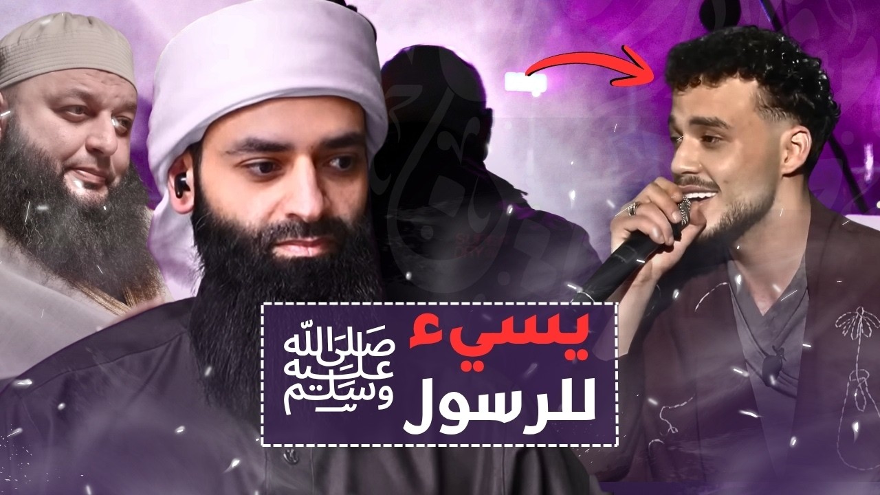 السيلاوي يطعن برسول الله ؟؟ #محمد_بن_شمس_الدين