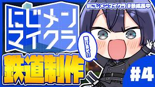 【#にじメンマイクラ】マイクラでFPS！？【長尾景/にじさんじ】