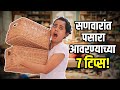 House Cleaning Hacks And Tips Home Organization Ideas Dirty House Cleaning Urmila Nimbalkar