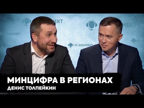 Видеообзор 1С-Коннект