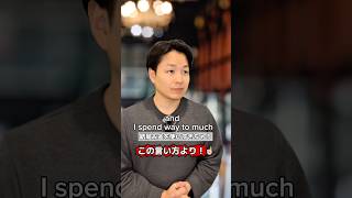 【ガラッと変わる!】単語一つでグッと上達する!#shorts