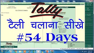 tally full course | tally | tally erp 9 | tally erp 9 full tutorial in hindi all parts |tally course