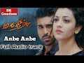 Anbe Anbe Full Audio track || Magadheera || Ram Charan, Allu Arjun