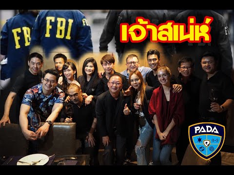 PADA | fbi4