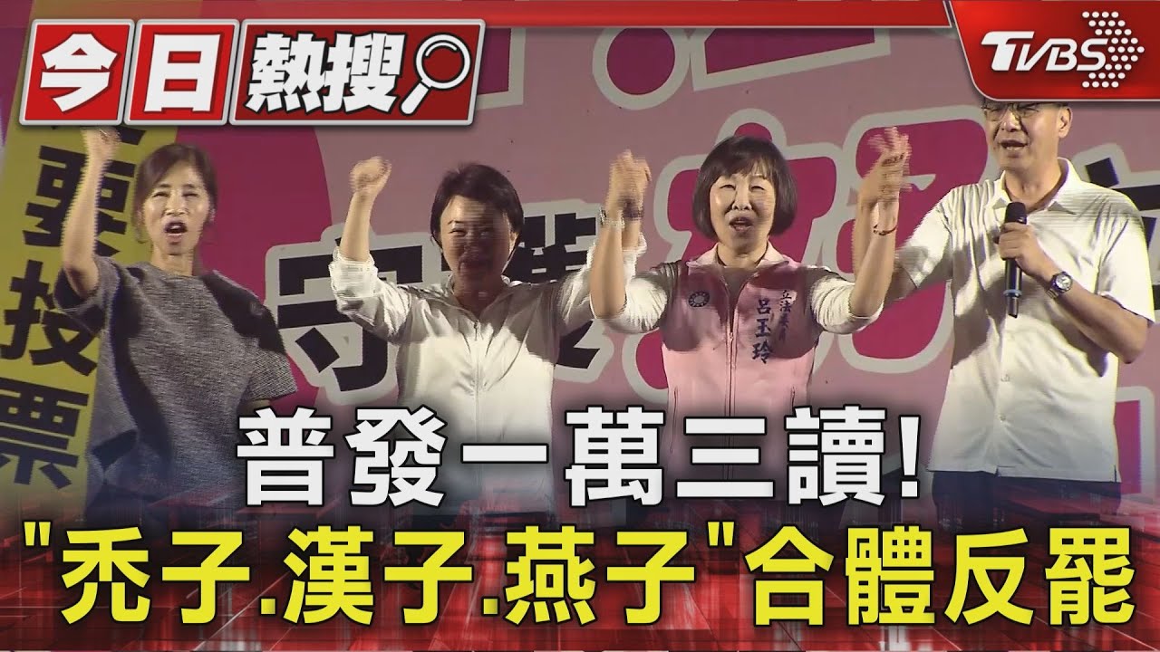 普發一萬三讀 政院:將「債留子孫」實屬不當