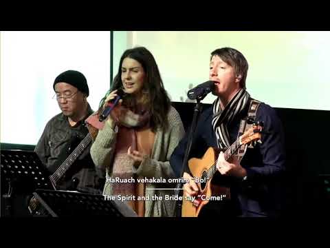 Haruach V’Hakala (The Spirit and the Bride)