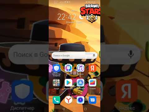 Что делать если вылетает BRAVL STARS