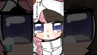 マーメイドになった橘ひなの【手描き切り抜き/英リサ/橘ひなの/らっだぁ/猫麦とろろ/#vcrgta3 /#shorts 】