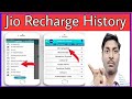 Jio POS Recharge History Kaise Nikale