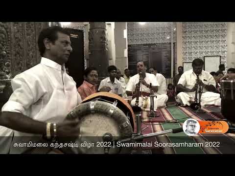 Chinna Natana | Nagaswaram Swamimalai S Manimaran & Kottaiyur K Chakrabani