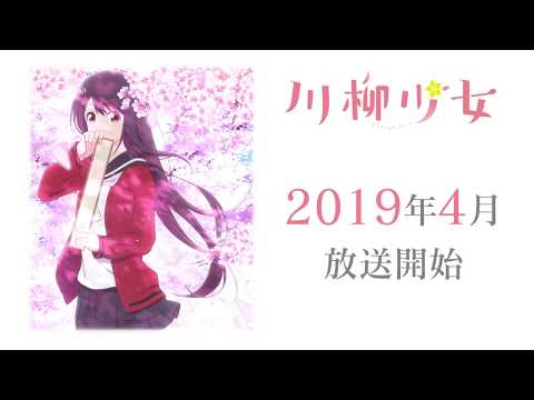 Recomendaciones Anime Verano 2019 El Palomitron