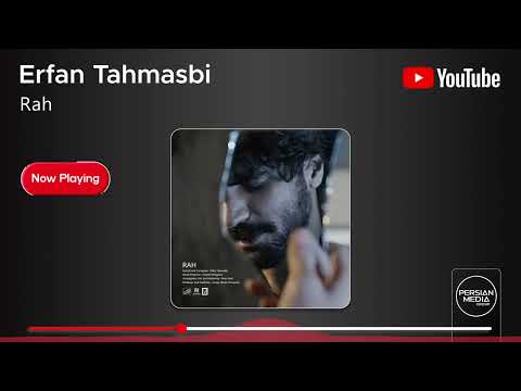Erfan Tahmasbi - Rah ( عرفان طهماسبی - راه )