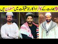 9 Indian Actors Who are Really Muslims | Amazing Info