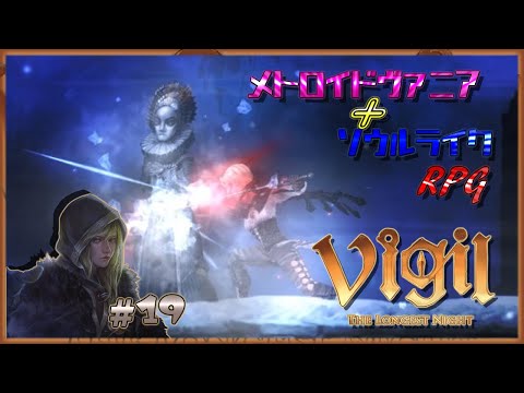 Steam コミュニティ :: ヴィジル・ザ・ロンゲストナイト