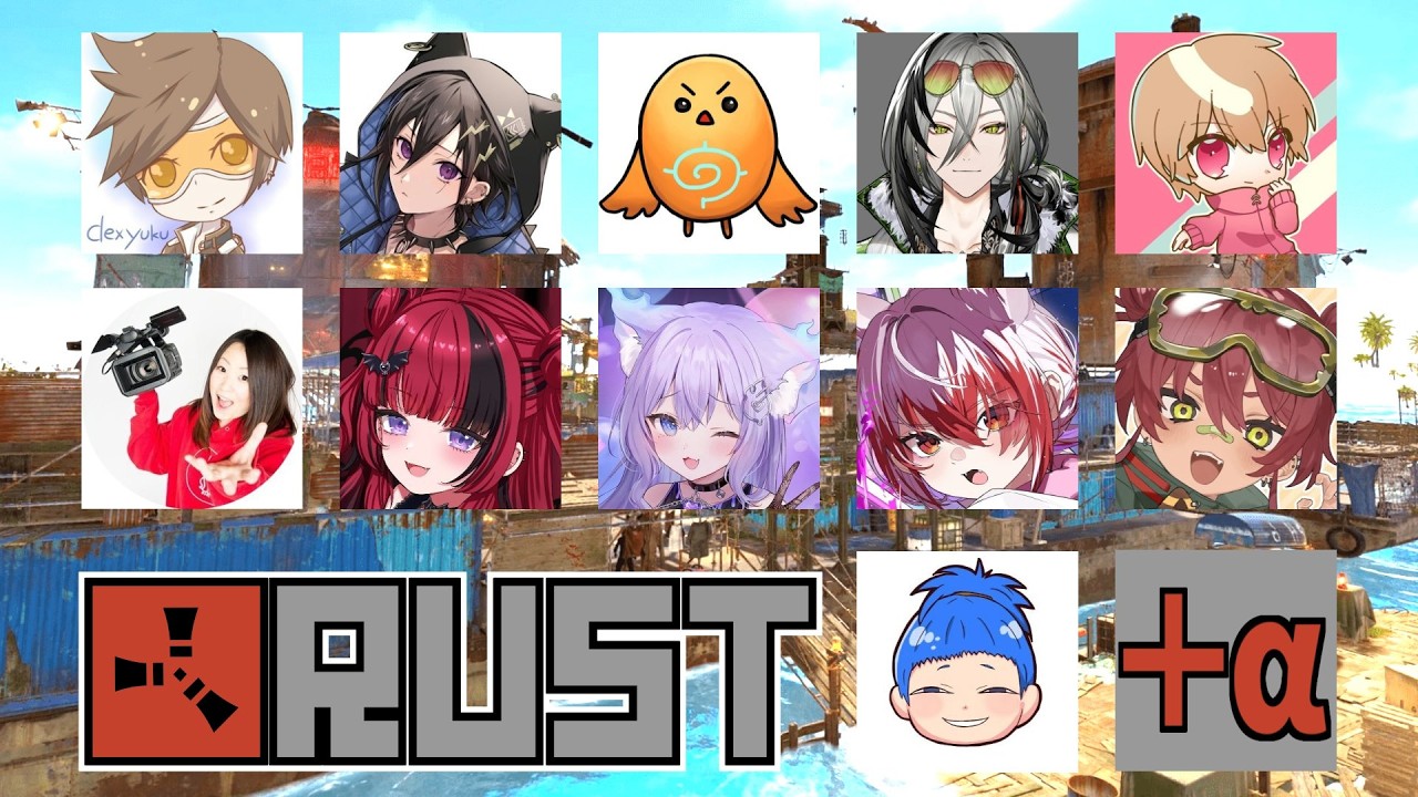 配信者でコミュバニラサバイバル生活！！！【Rust 生放送】