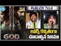 God Telugu Movie Public talk | God Movie Genuine Review | Nayathara God Movie | iDream Media