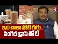 Caffeine Memento Sponsorship చాలా హాట్ గురు Guntur News RTV Guntur