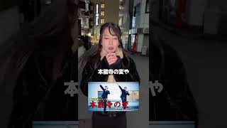 「#千利休 」#月島ななこ 【TaroTV10551】 #ショークラブ #clubtaro #池袋 #taro