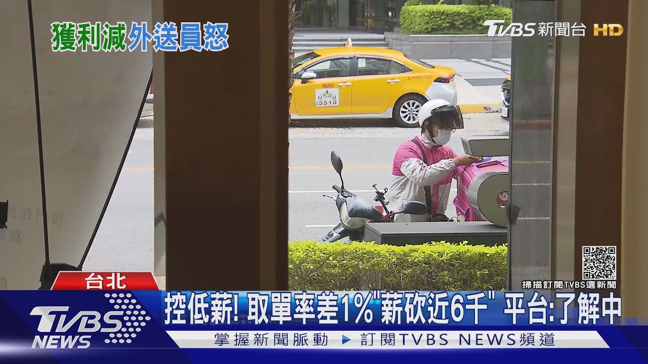 外送薪差!港罷工2天 台人自嘲停接10分呼應