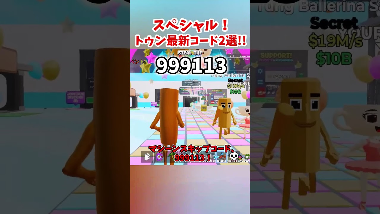 トゥン最高！スペシャル管理者イベント最新コード2選!! #shorts #フォートナイト #ゆっくり実況 #fortnite