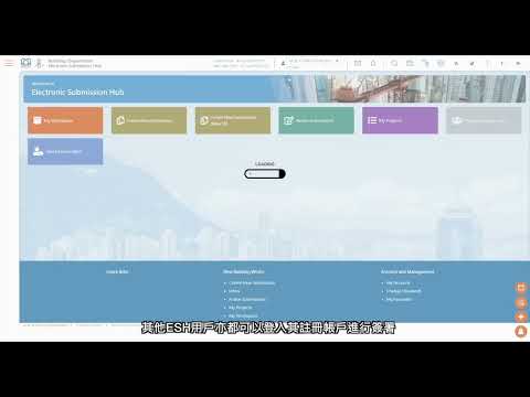 [Form BA5 for A&A] How to submit plans for new alteration and addition works projects? (In Cantonese only)