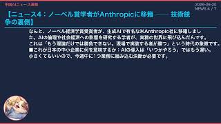 【中国AIニュース速報】2026-06-20 EC全自動化
