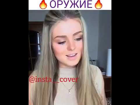 PIZZA   ОРУЖИЕ КАВЕР