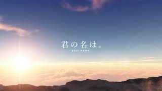 Download lagu Kimi no Na wa (Your Name) Soundtrack [Full Album] mp3