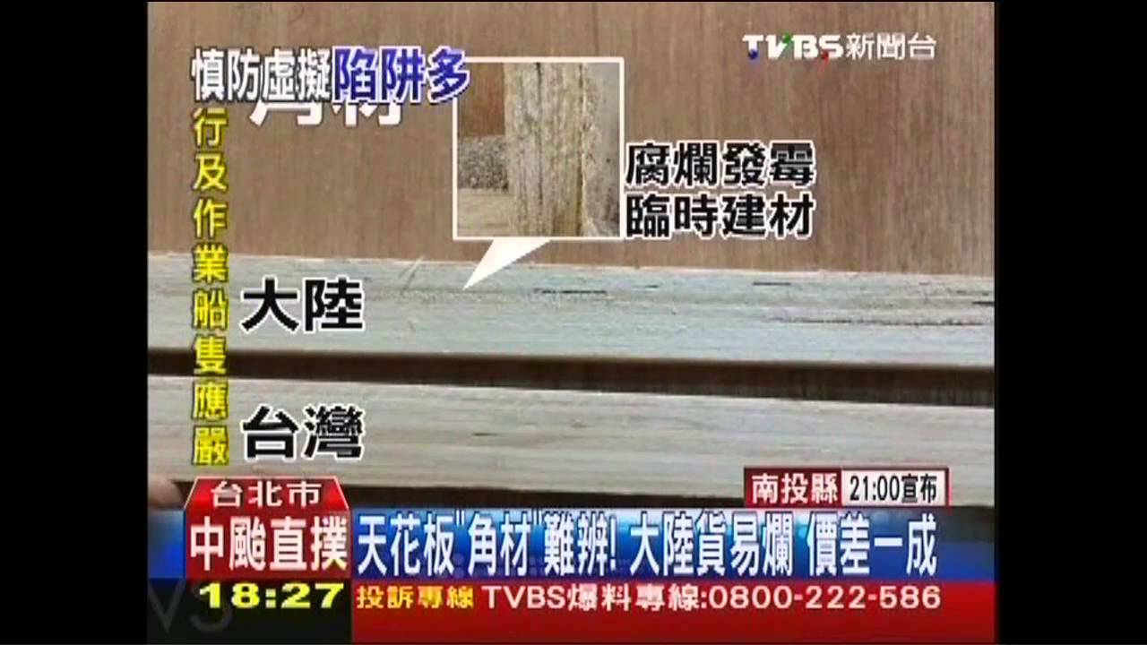 睜大眼! 裝潢建材最容易被「動手腳」