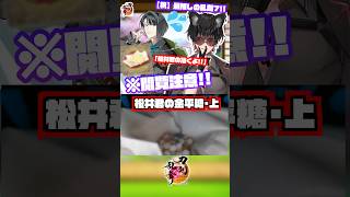 【刀剣乱舞】 ※閲覧注意!! 遂に最推しの松井くんの乱舞７に...!!乱舞７の報酬で貰えるあれがどうしても欲しかった...!!