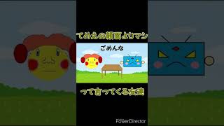 【ミニコント】''てめえの顔面よりマシだから''って言う友達 #shorts