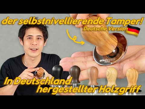 Der selbstnivellierende Tamper - Deutsche Version
