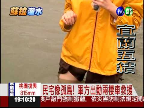 救生艇在哪? 宜蘭四口家困頂樓