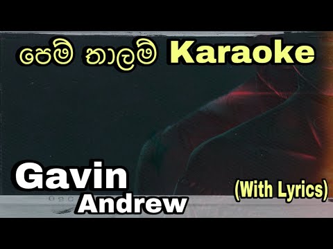 Pem Thalam (පෙම් තාලම්) Karaoke Gavin Andrew Without Voice With Lyrics