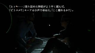 #8 【新作ミステリーノベル】樹海迷路(じゅかいめいろ)作業用にどうぞ