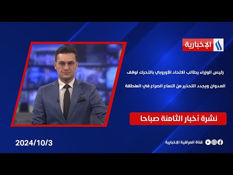 شاهد بالفيديو.. رئيس الوزراء يطالب الاتحاد الأوروبي بالتحرك لوقف العـدوان ويجدد التحذير من اتساع الصراع في المنطقة