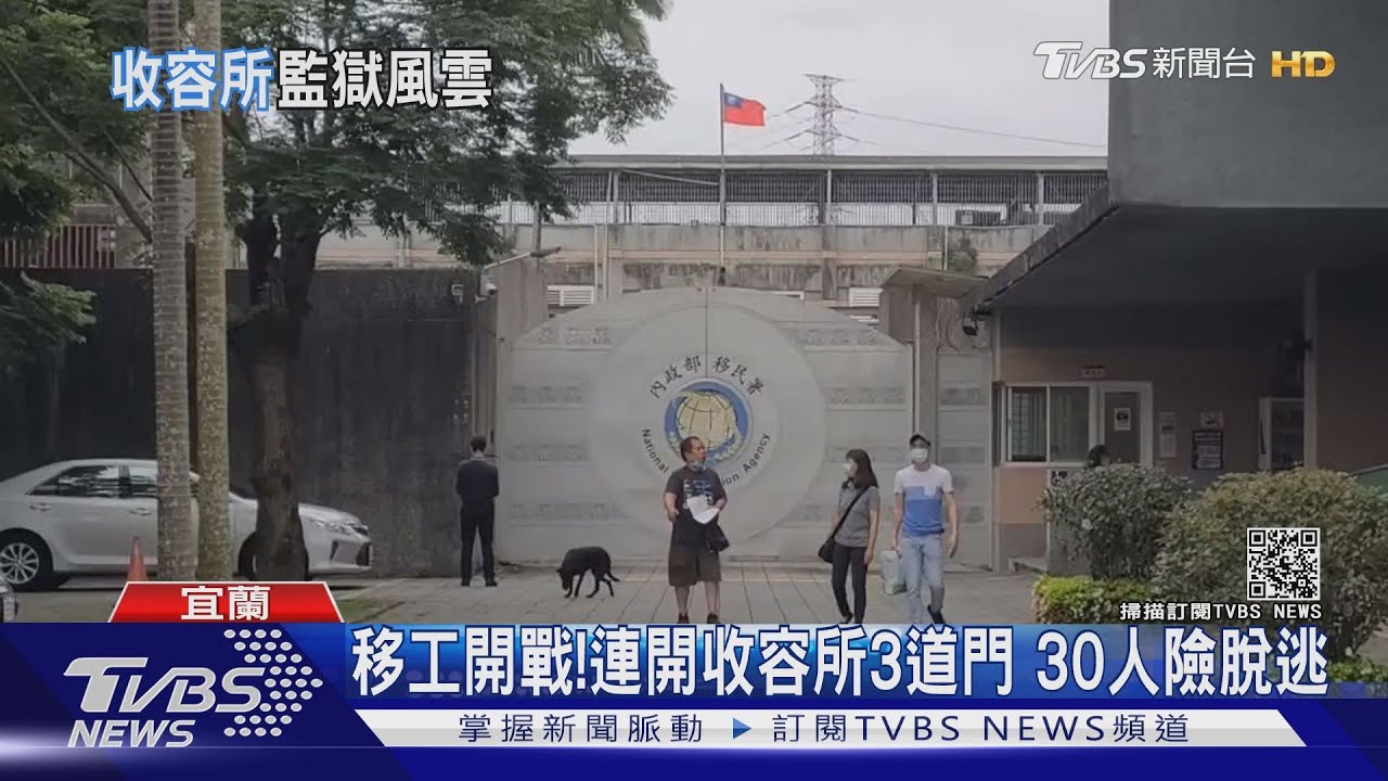 移工開戰!連開收容所3道門 30人險脫逃