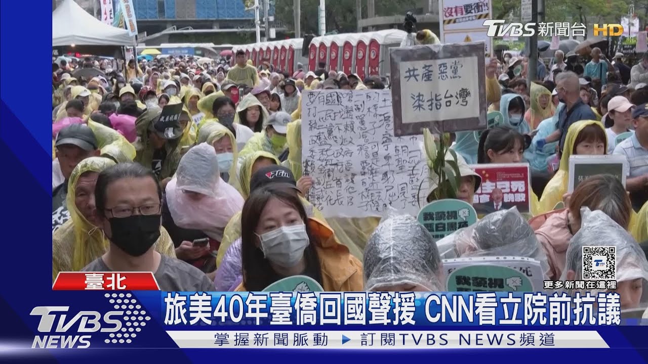 看完軍演看抗議!美、日、星媒轉戰立院連線 報導臺國會衝突