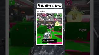 遠吠えだけ一人前 #スプラトゥーン3 #ゲーム実況