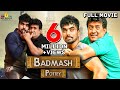 Badmash Pottey Latest Hyderabadi Full Movies Farukh Khan Gullu Dada Sri Balaji Video