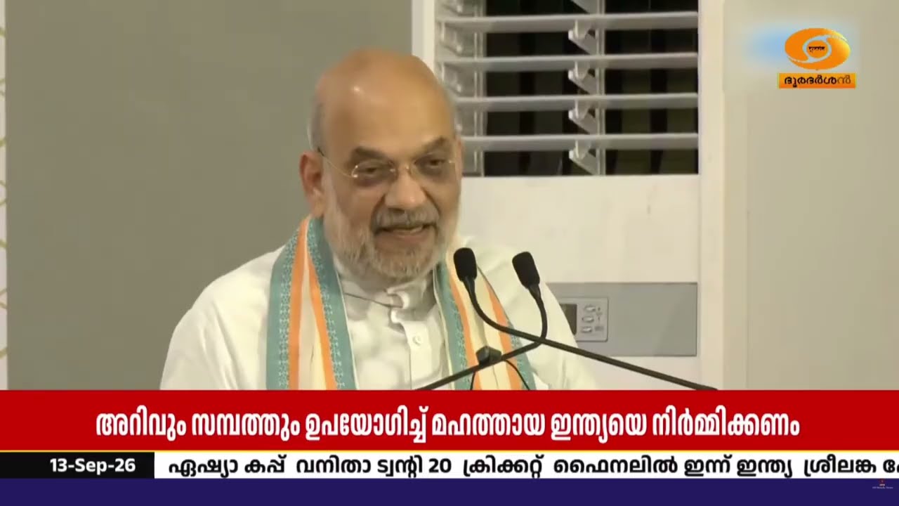 ‘അറിവും സമ്പത്തും മഹത്തായ ഇന്ത്യയ്ക്കായി ഉപയോഗിക്?